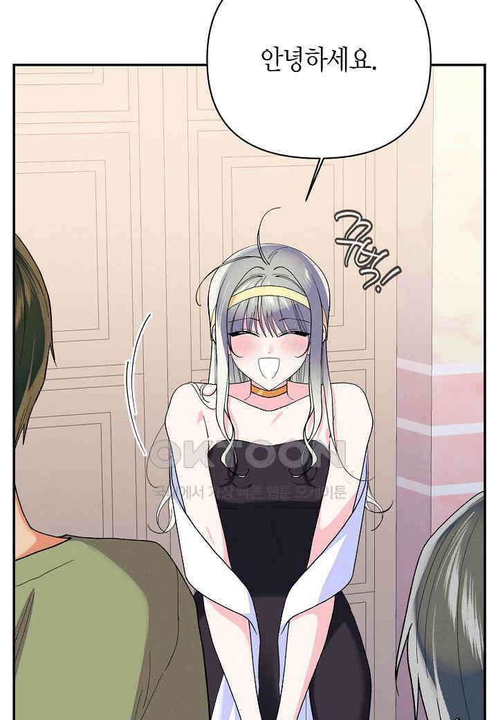 아카시아 - 60화 20