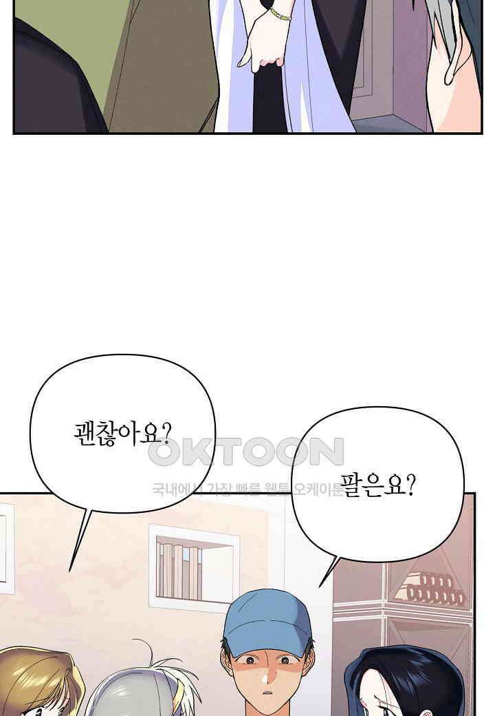 아카시아 - 60화 21