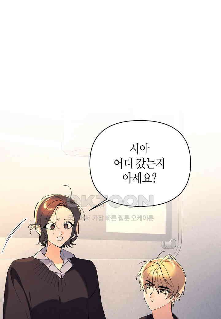 아카시아 - 65화 1