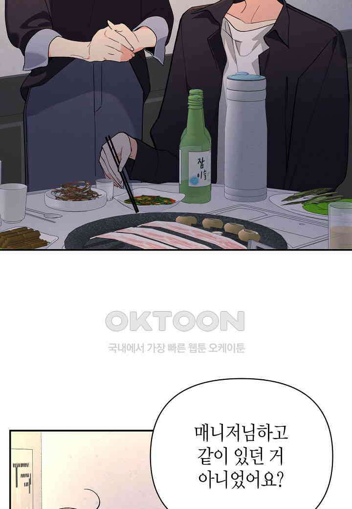 아카시아 - 65화 2