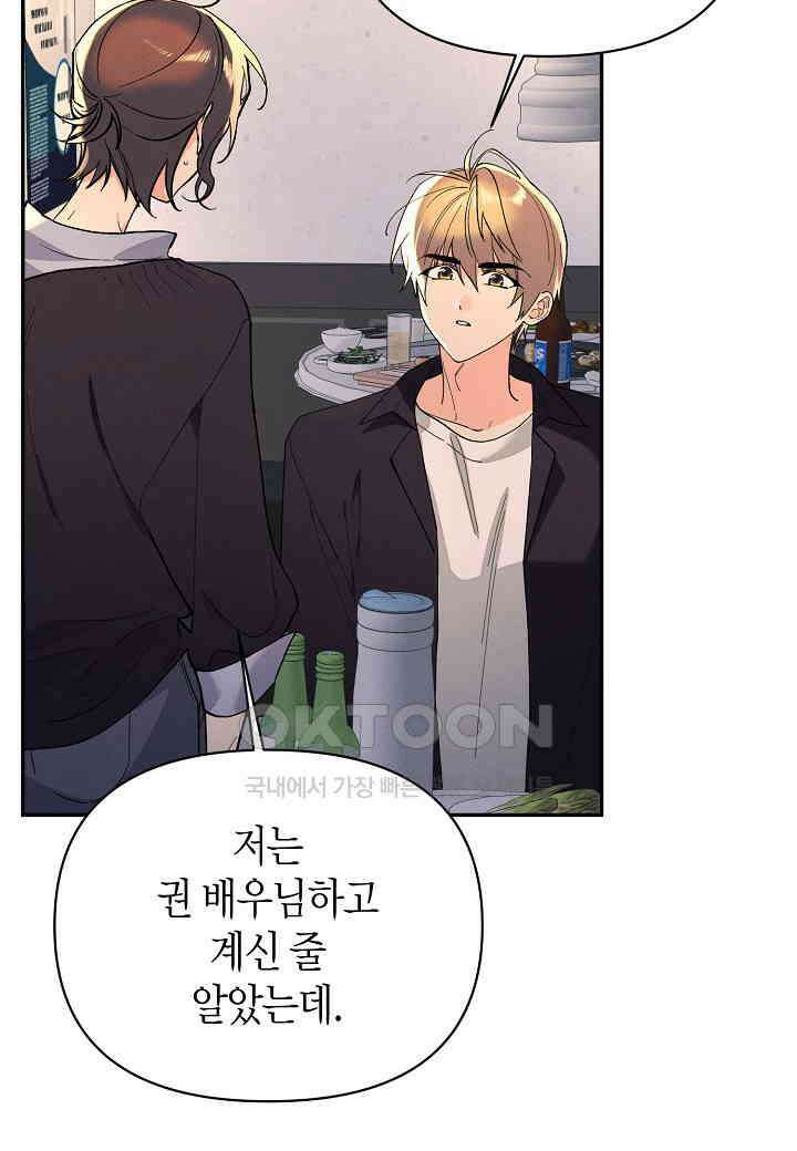 아카시아 - 65화 3