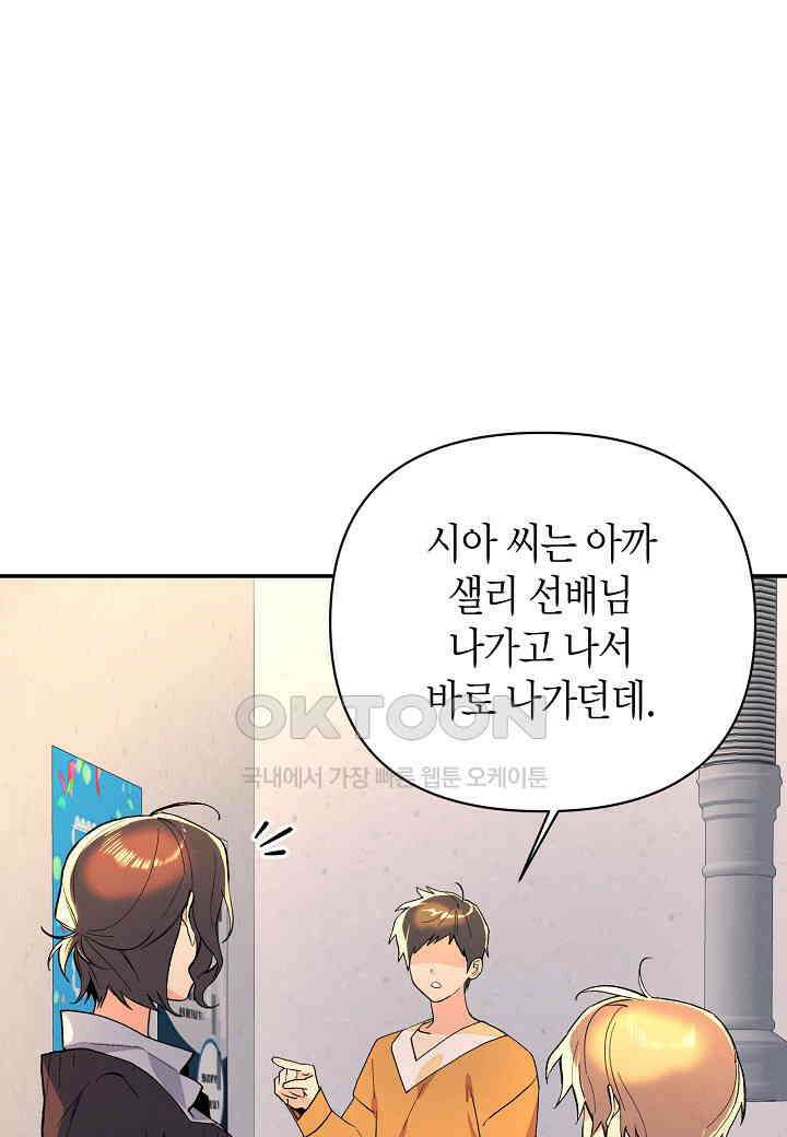 아카시아 - 65화 4