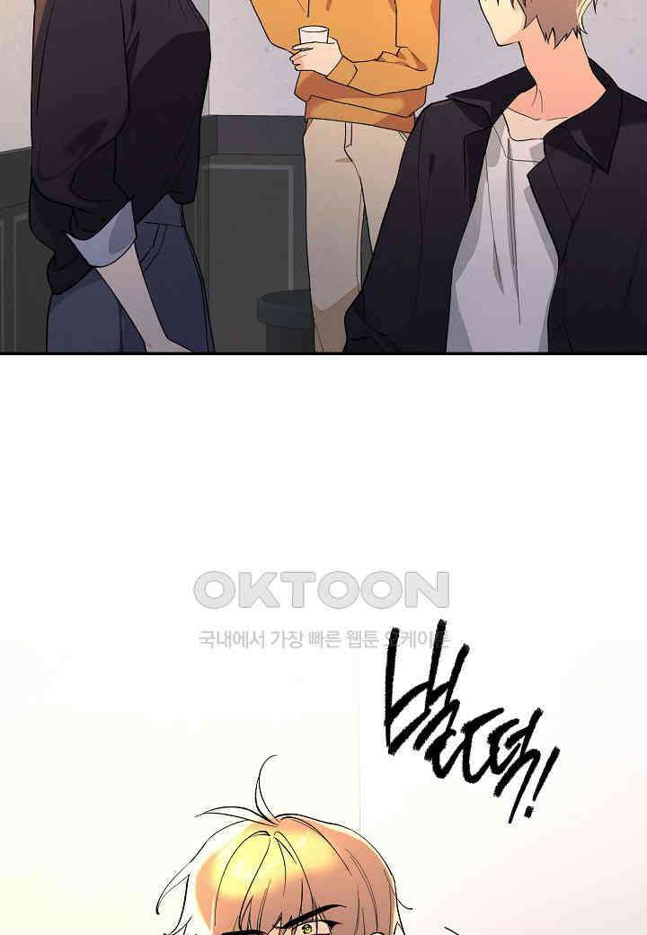 아카시아 - 65화 5