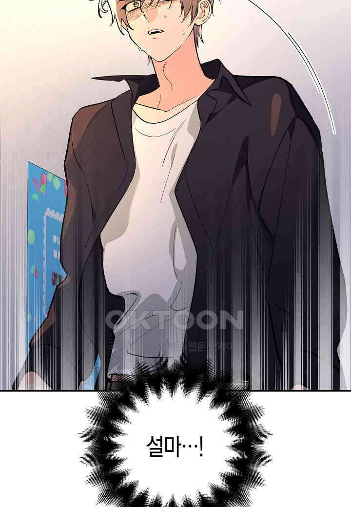 아카시아 - 65화 6