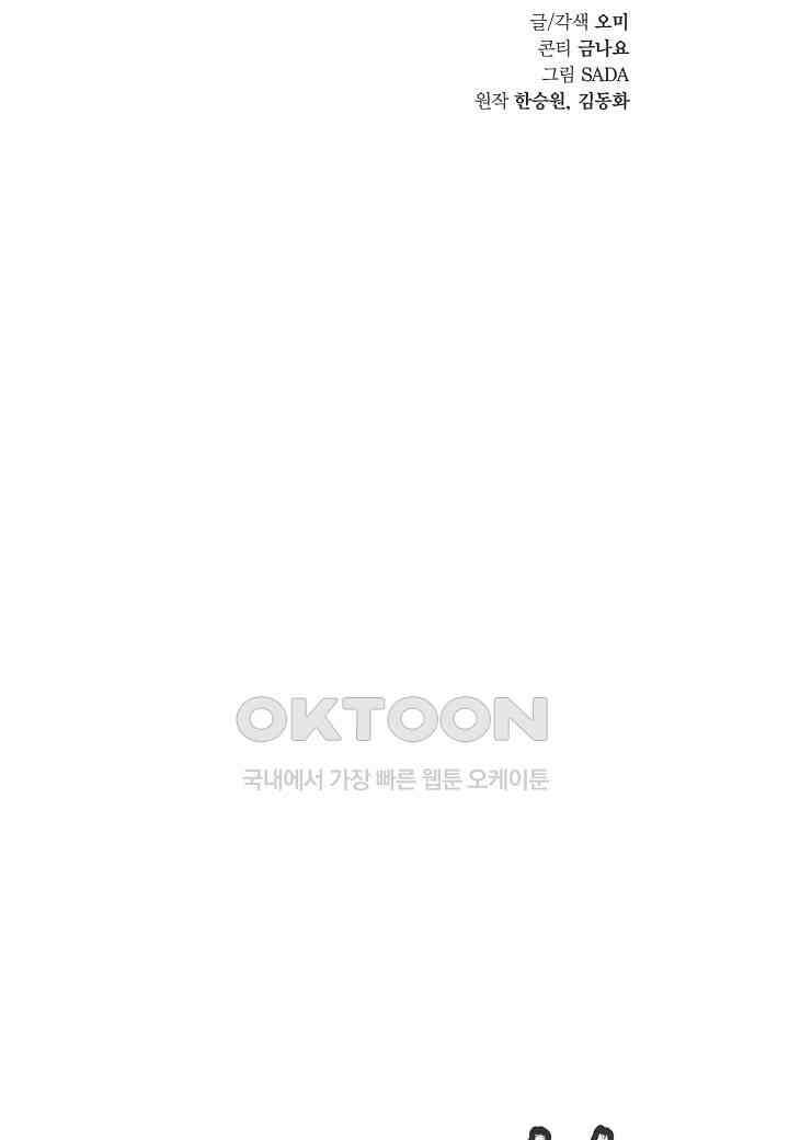 아카시아 - 65화 8
