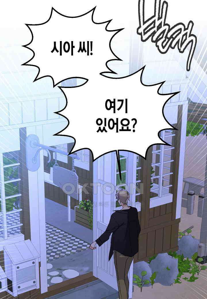 아카시아 - 65화 9