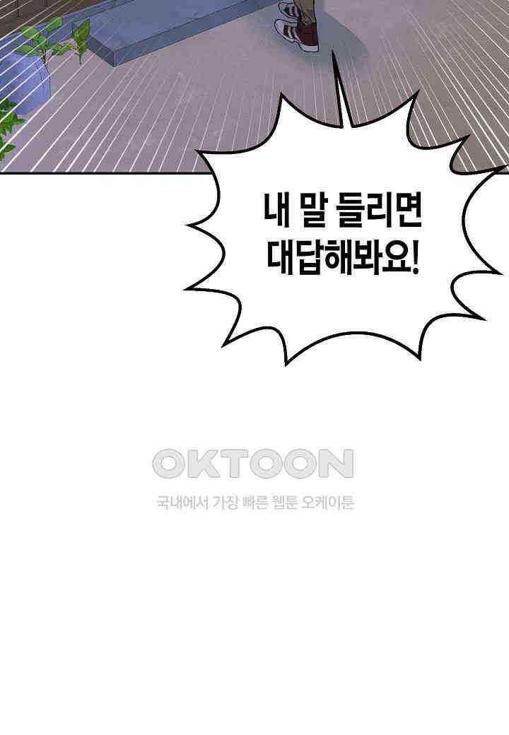 아카시아 - 65화 10