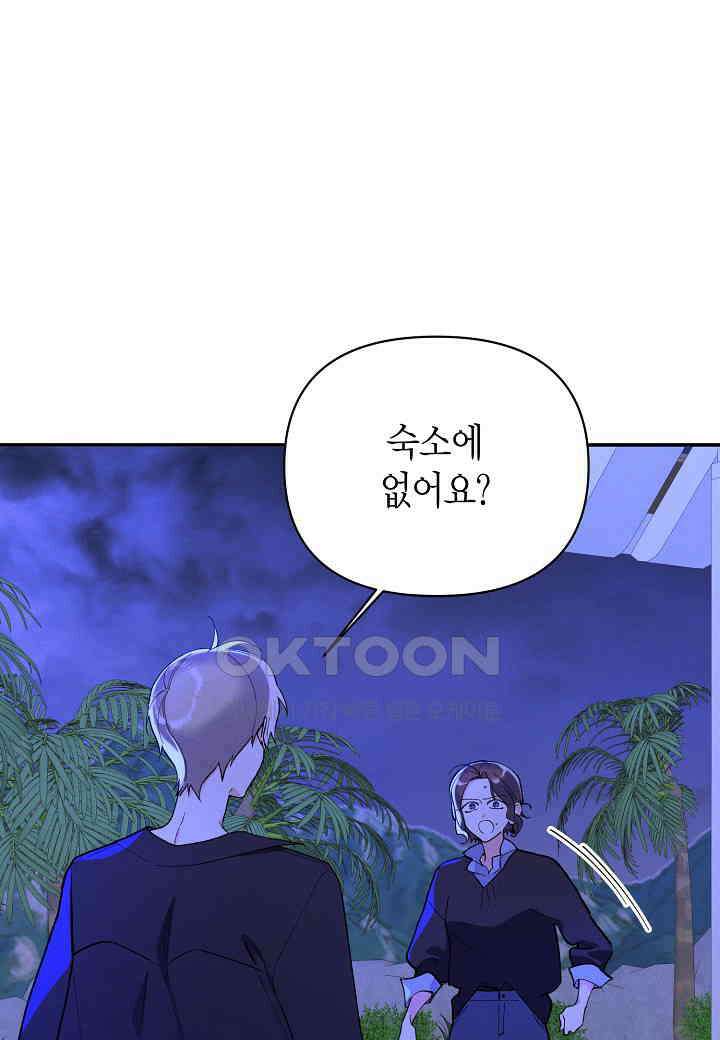 아카시아 - 65화 12