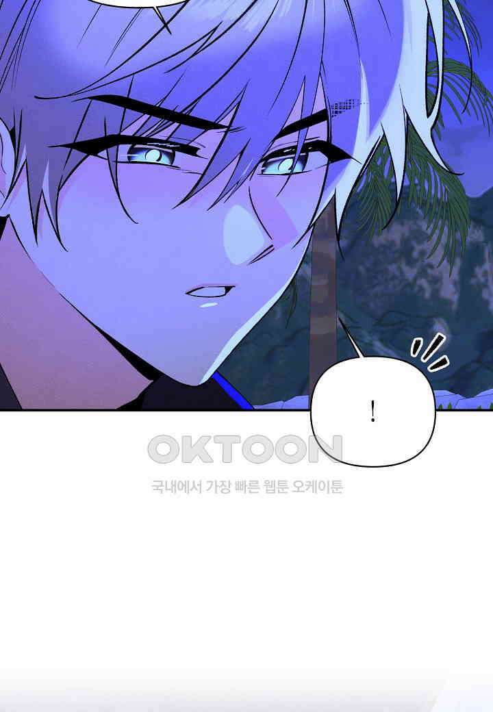 아카시아 - 65화 14