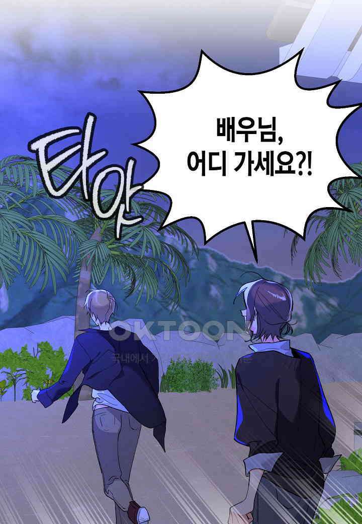 아카시아 - 65화 15