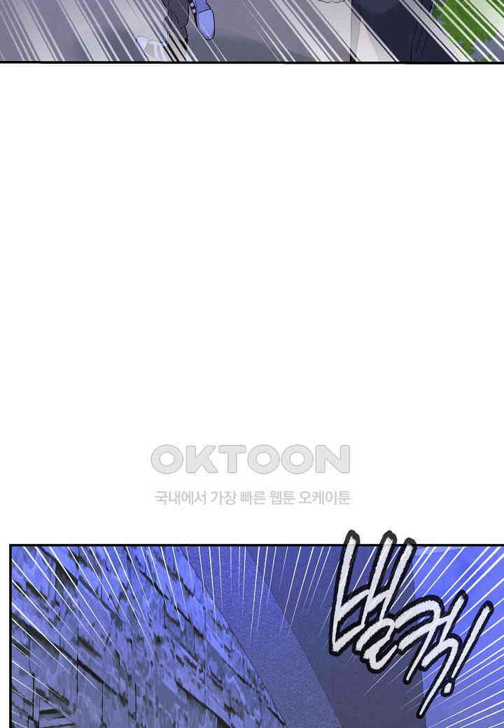 아카시아 - 65화 16