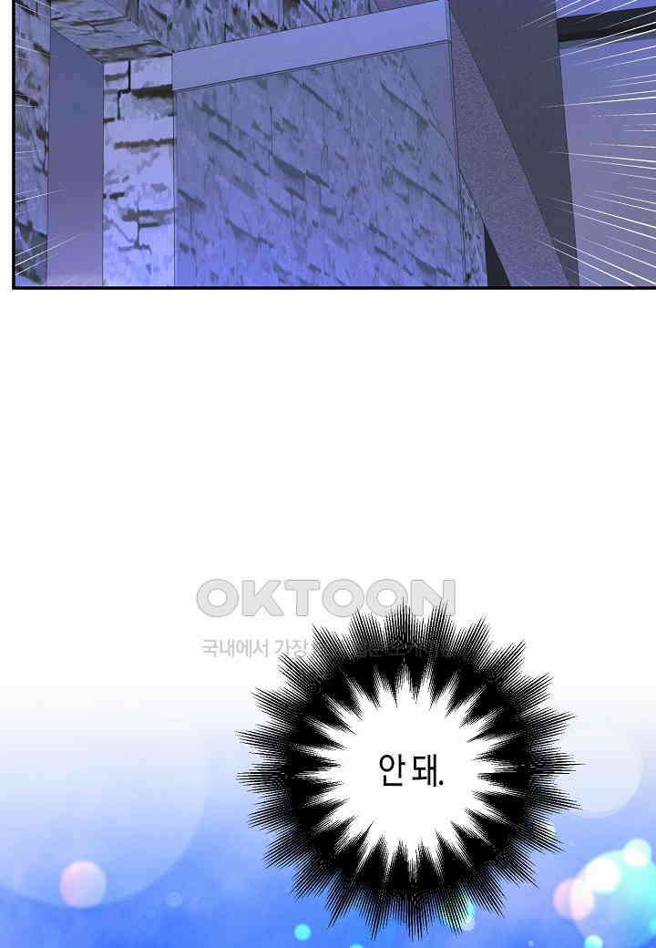 아카시아 - 65화 17