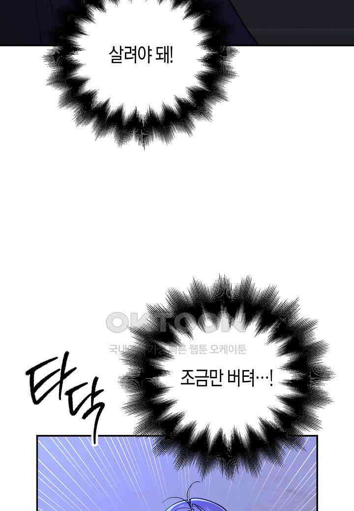 아카시아 - 65화 19