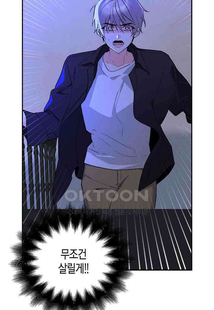 아카시아 - 65화 20