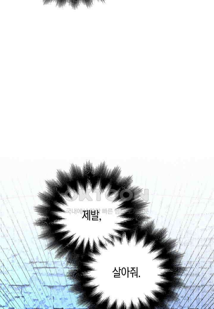 아카시아 - 65화 21