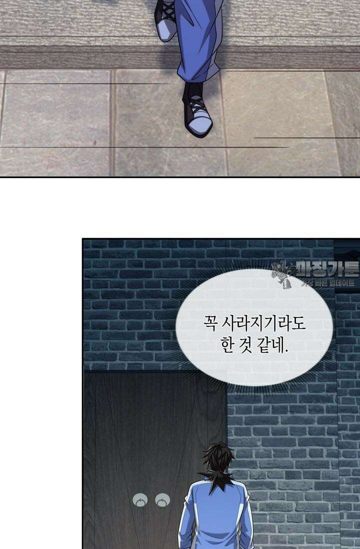 폐급에서 성주까지 레벨업 70화 6