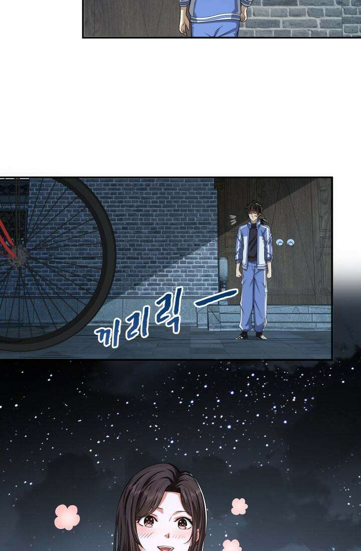 폐급에서 성주까지 레벨업 70화 7