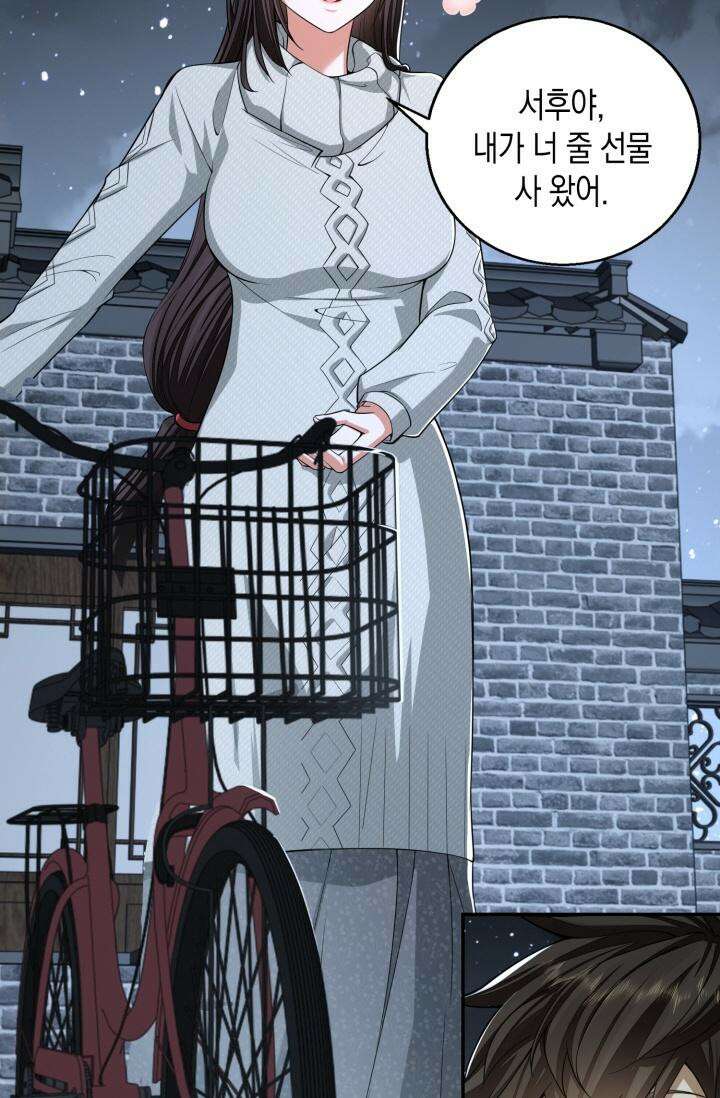 폐급에서 성주까지 레벨업 70화 8