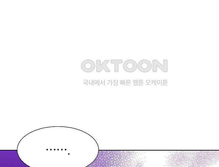 예쁘게 우는 남자 77화 9