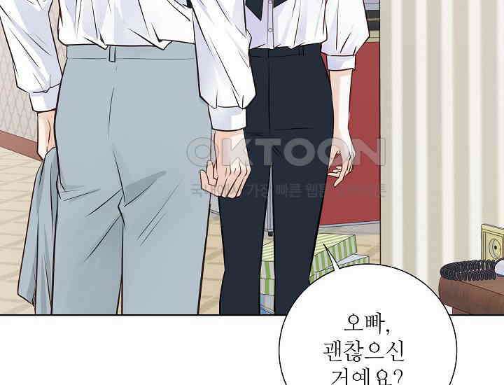 예쁘게 우는 남자 77화 14