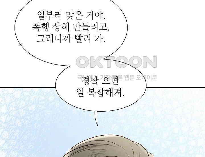 예쁘게 우는 남자 77화 16