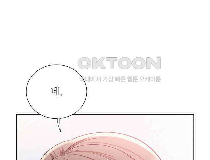 예쁘게 우는 남자 77화 19