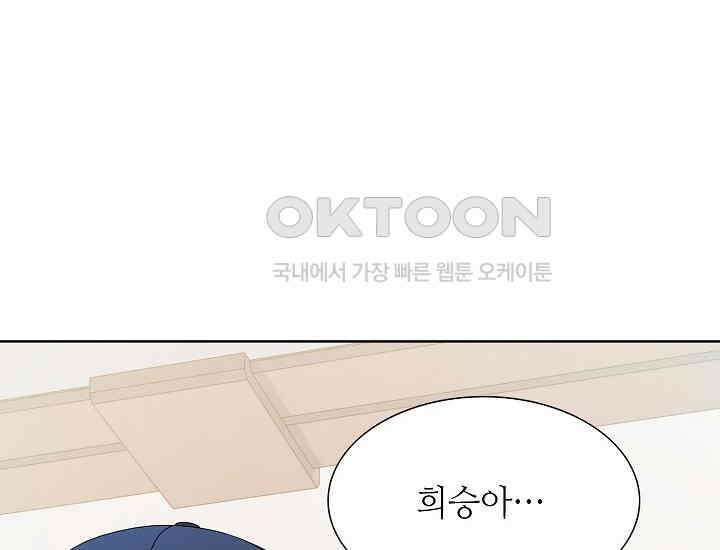 예쁘게 우는 남자 77화 24