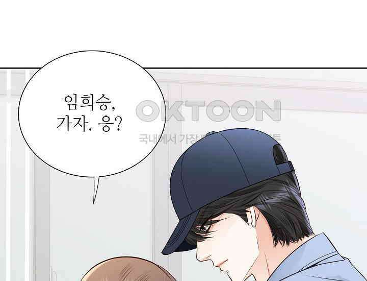 예쁘게 우는 남자 77화 28