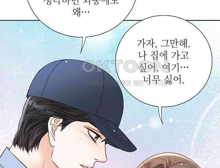 예쁘게 우는 남자 77화 40