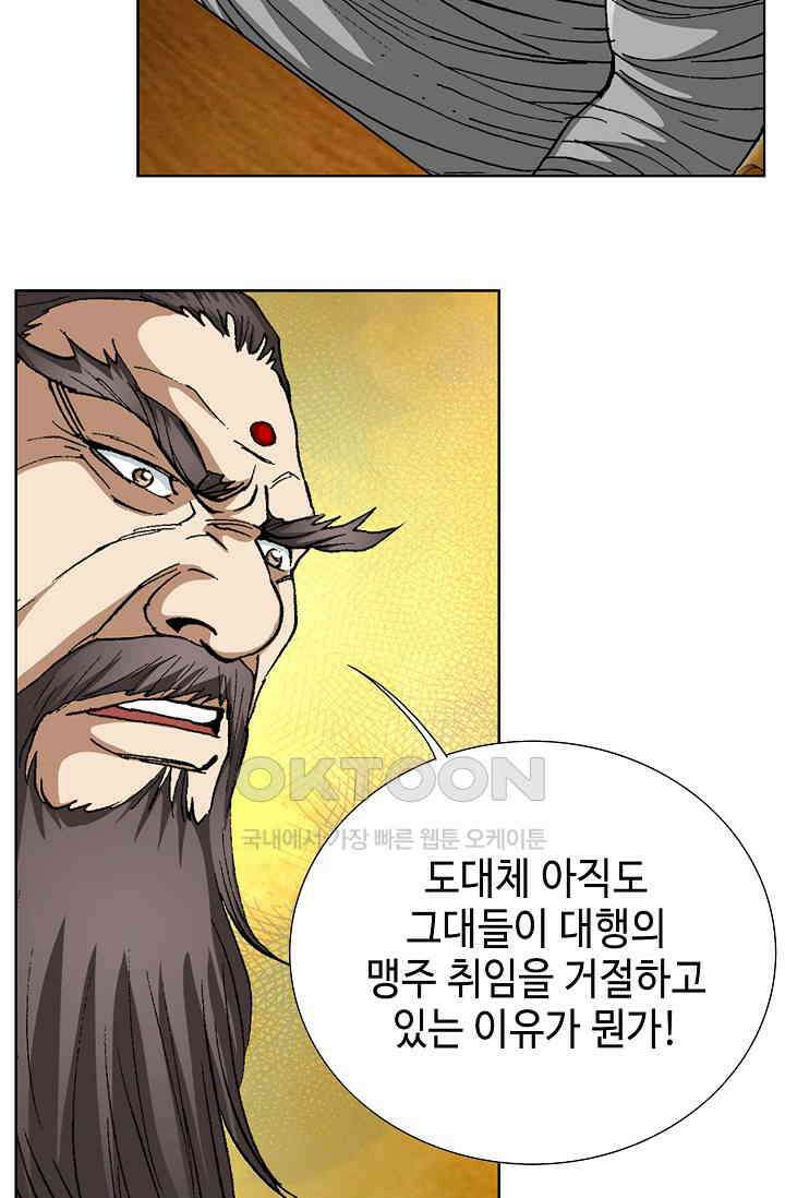무쌍  204화 10