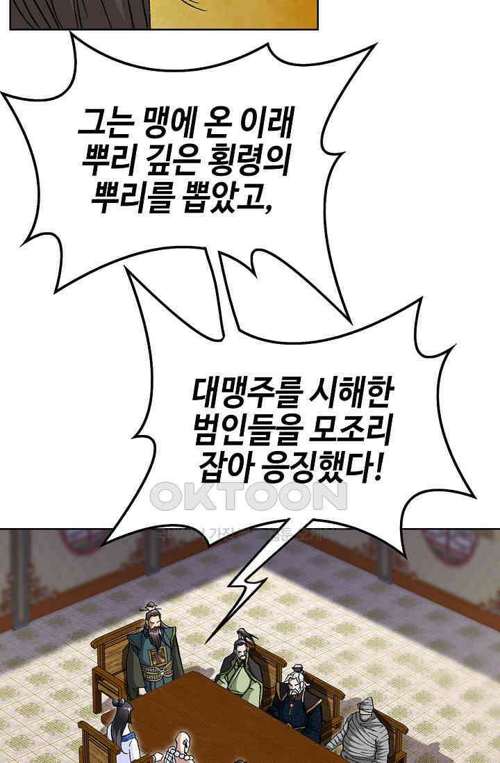 무쌍  204화 11