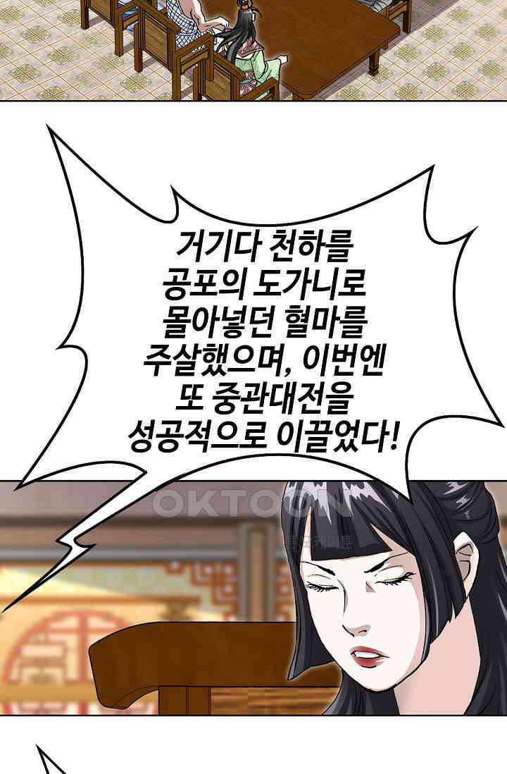 무쌍  204화 12
