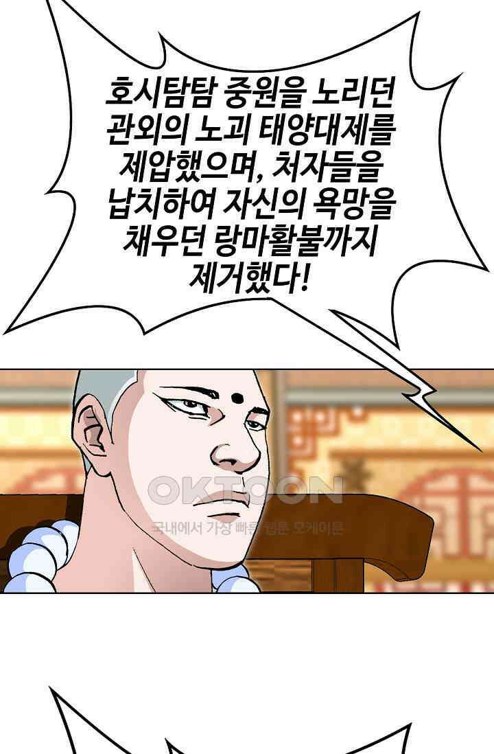 무쌍  204화 13