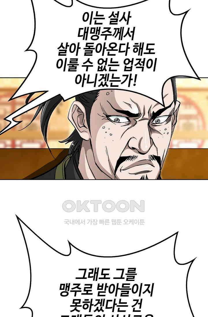 무쌍  204화 14