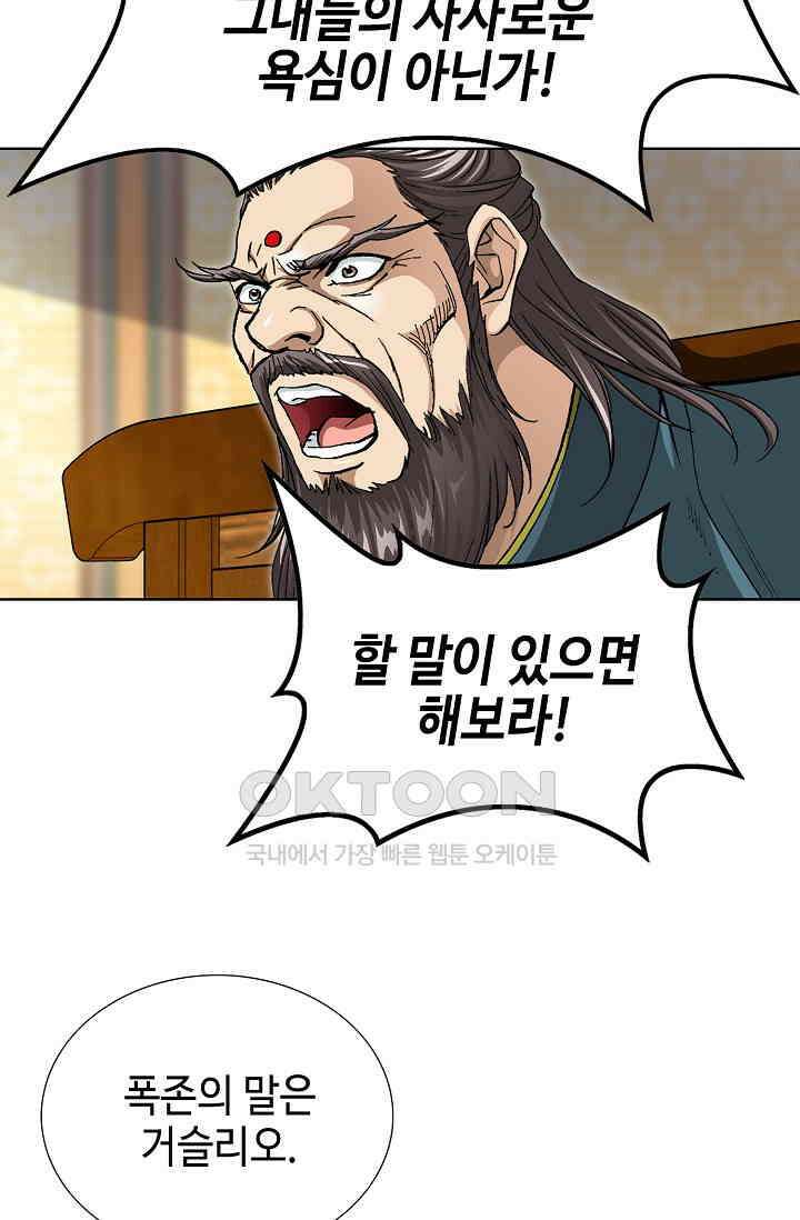 무쌍  204화 15