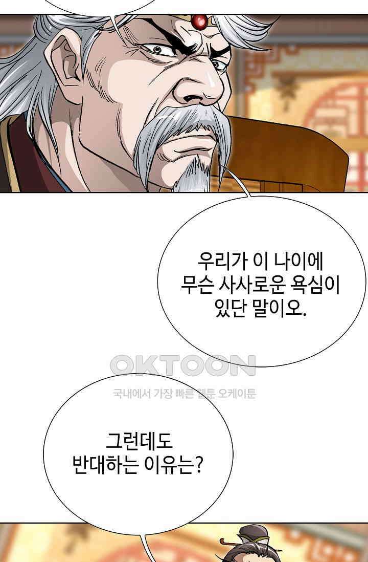 무쌍  204화 16