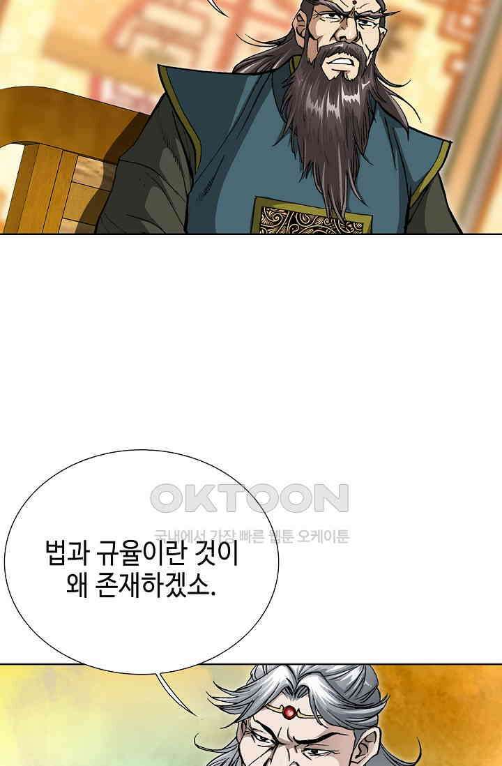 무쌍  204화 17