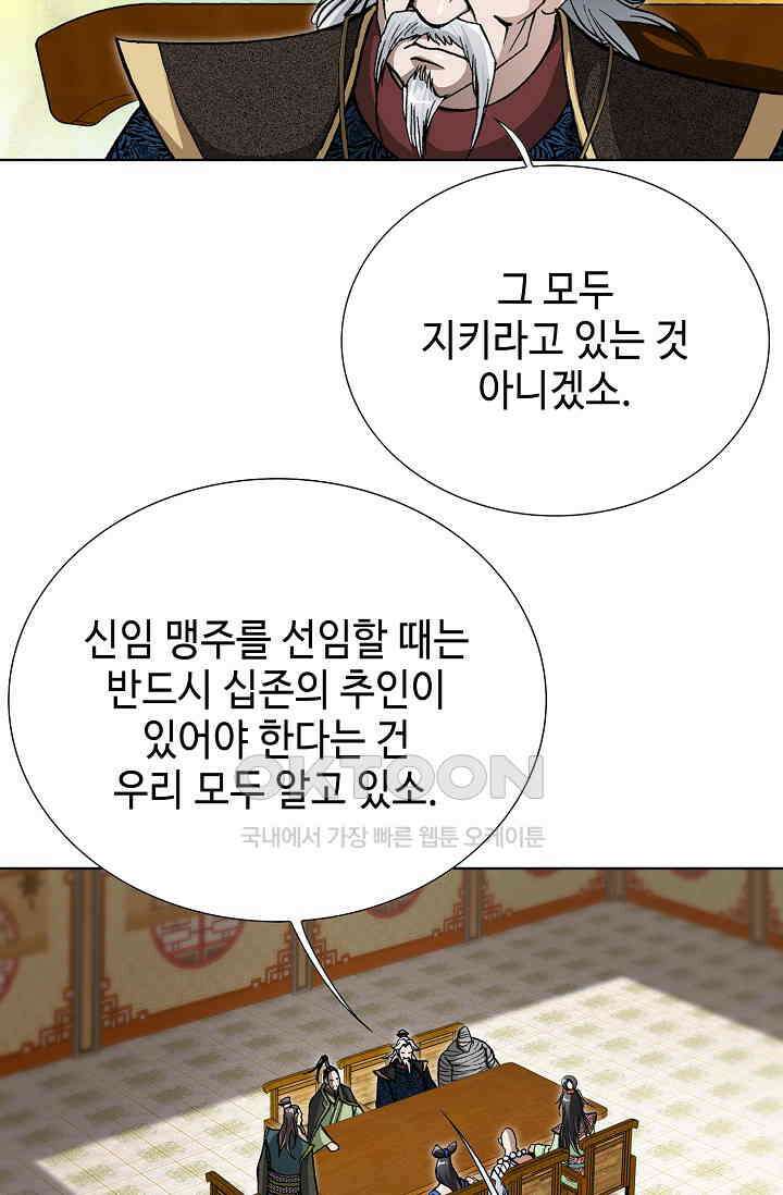 무쌍  204화 18