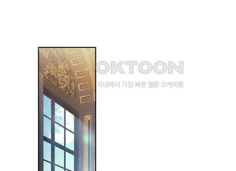 패륜 공작가에는 가정 교육이 필요하다 2화 5