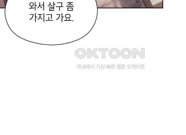 패륜 공작가에는 가정 교육이 필요하다 2화 13