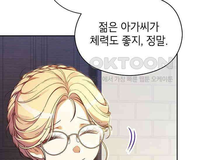 패륜 공작가에는 가정 교육이 필요하다 2화 18