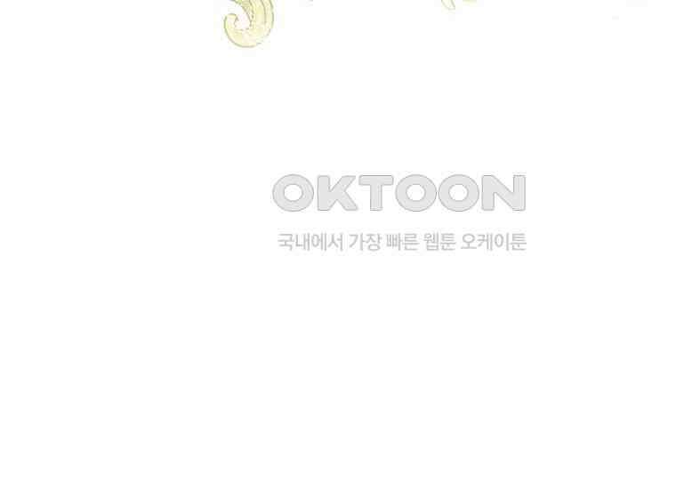 패륜 공작가에는 가정 교육이 필요하다 2화 32