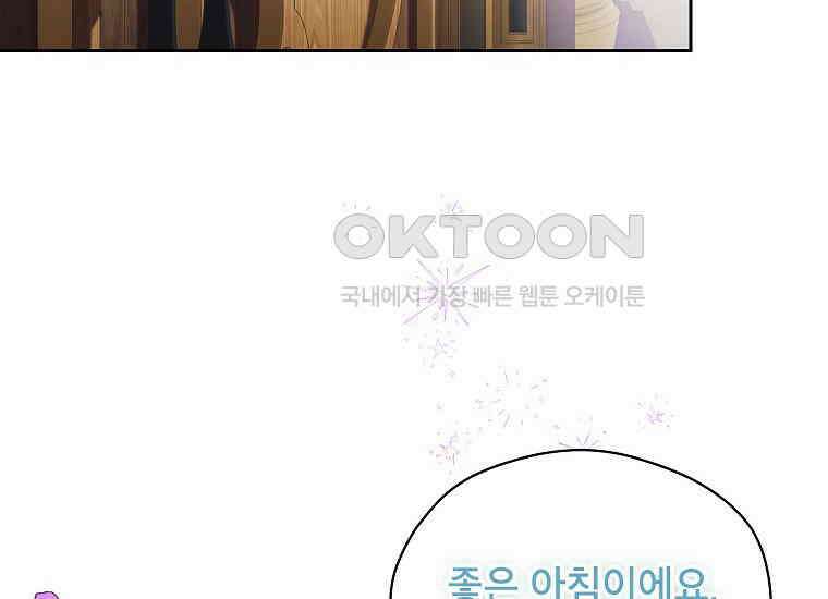 패륜 공작가에는 가정 교육이 필요하다 2화 34