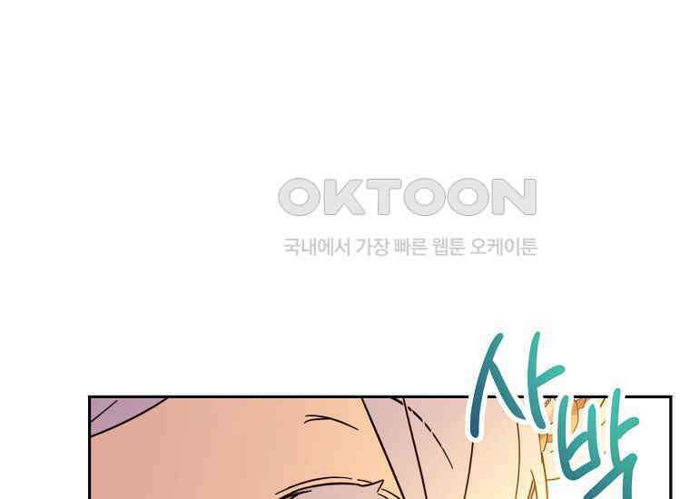 패륜 공작가에는 가정 교육이 필요하다 7화 1