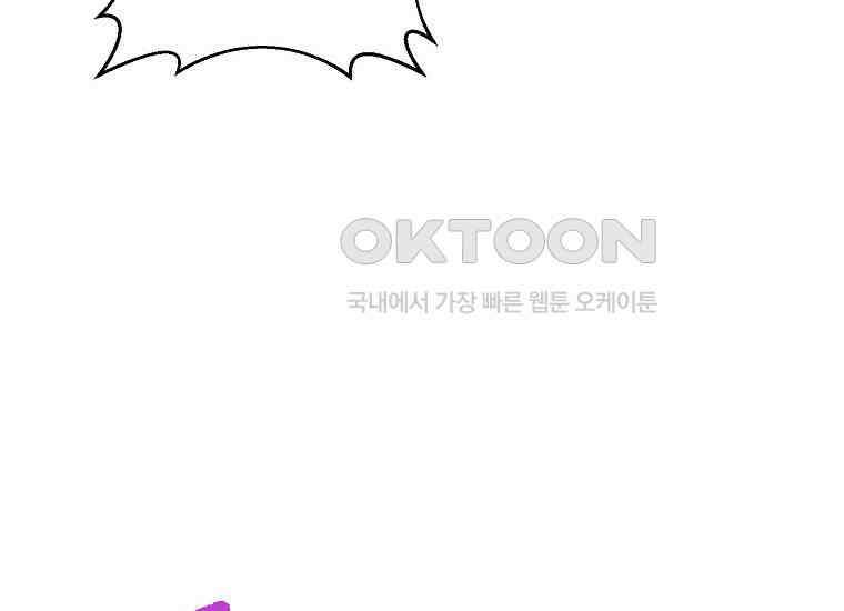 패륜 공작가에는 가정 교육이 필요하다 7화 6