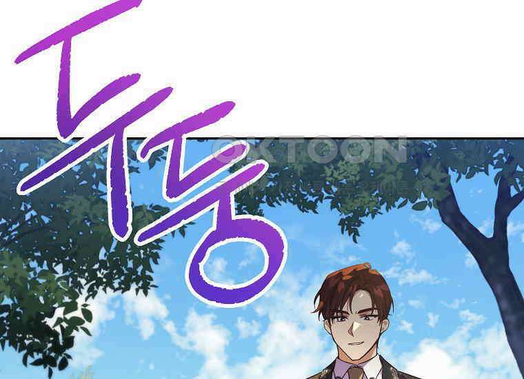 패륜 공작가에는 가정 교육이 필요하다 7화 7