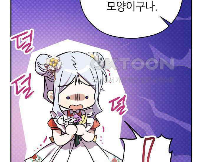 패륜 공작가에는 가정 교육이 필요하다 7화 13