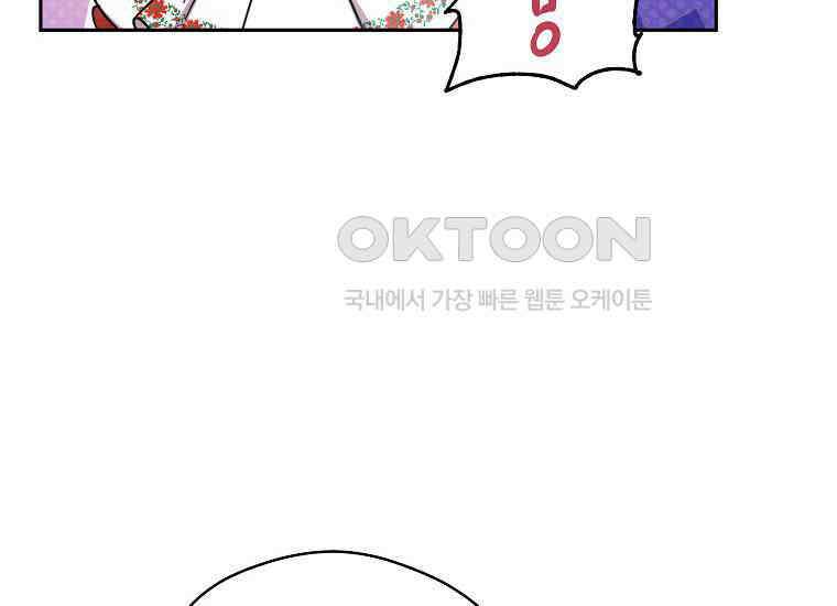 패륜 공작가에는 가정 교육이 필요하다 7화 14
