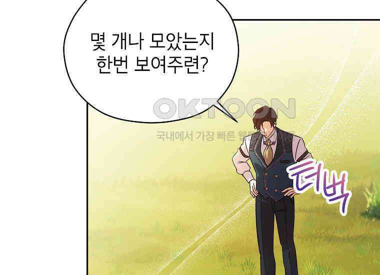 패륜 공작가에는 가정 교육이 필요하다 7화 15