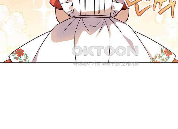 패륜 공작가에는 가정 교육이 필요하다 7화 26